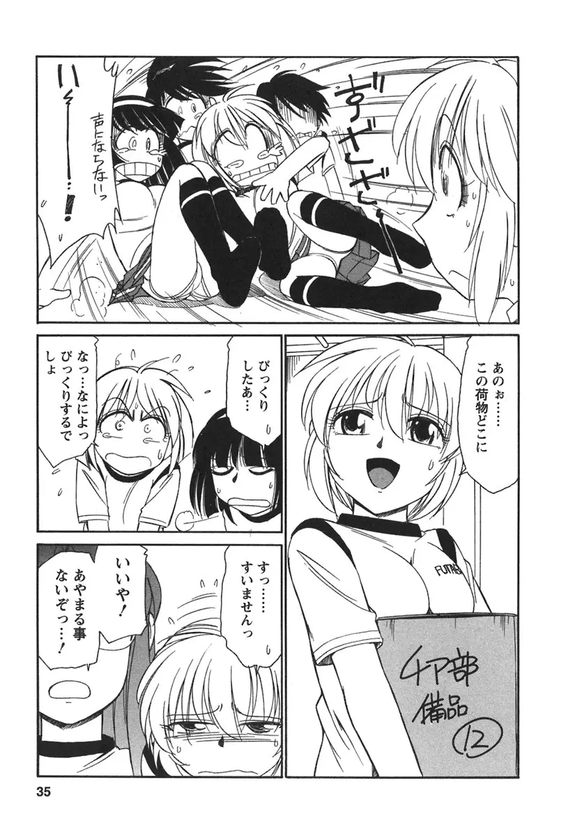Page 37