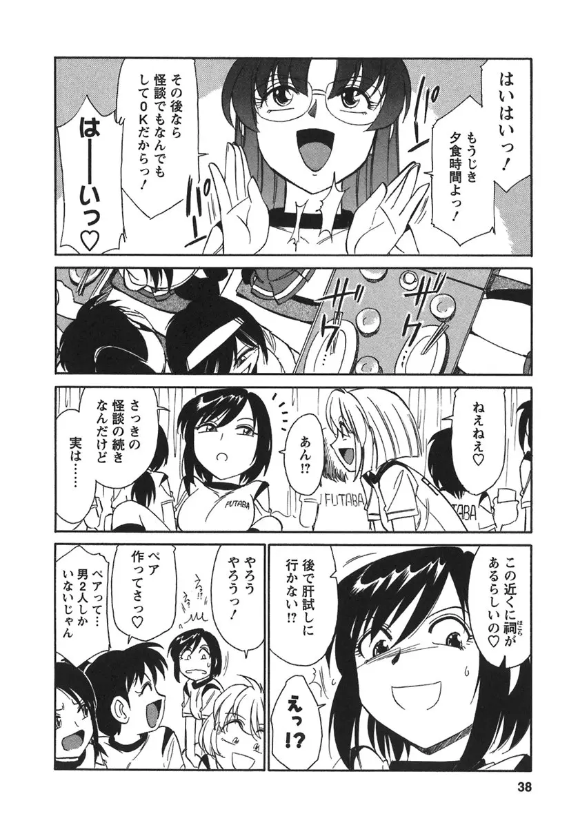 Page 40
