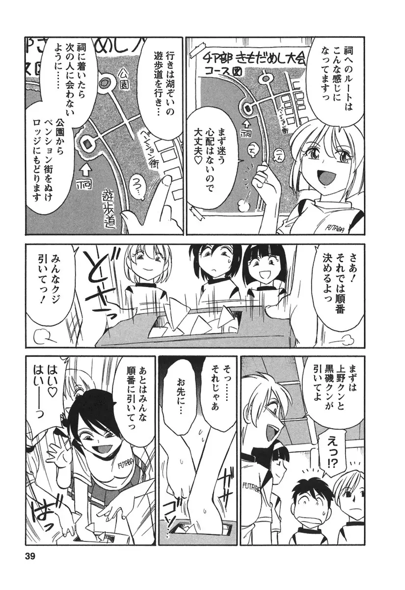 Page 41