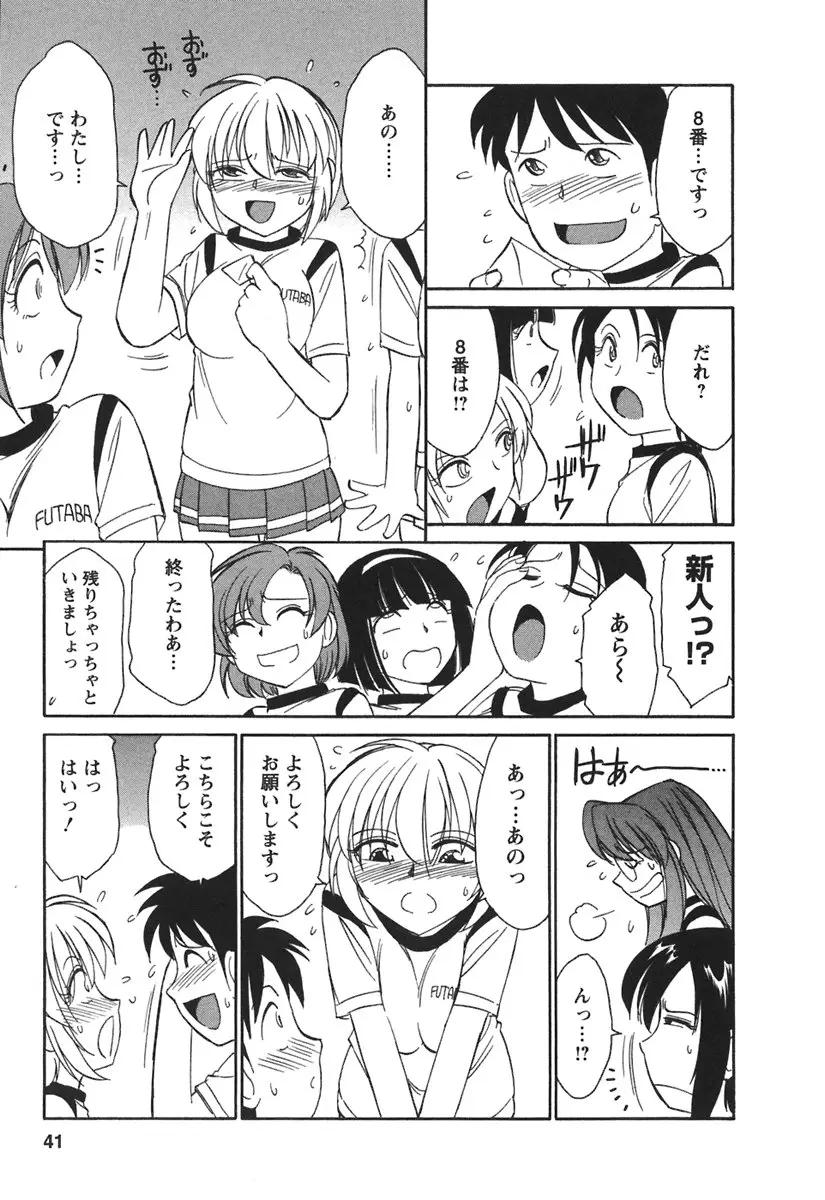 Page 43