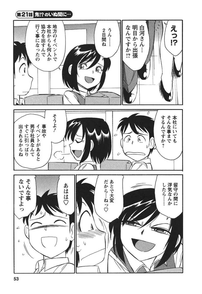 Page 55