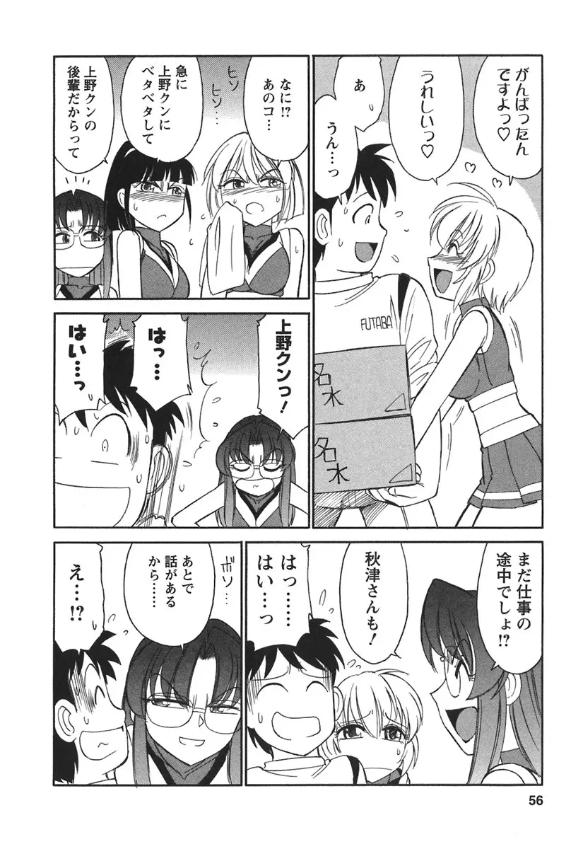 Page 58