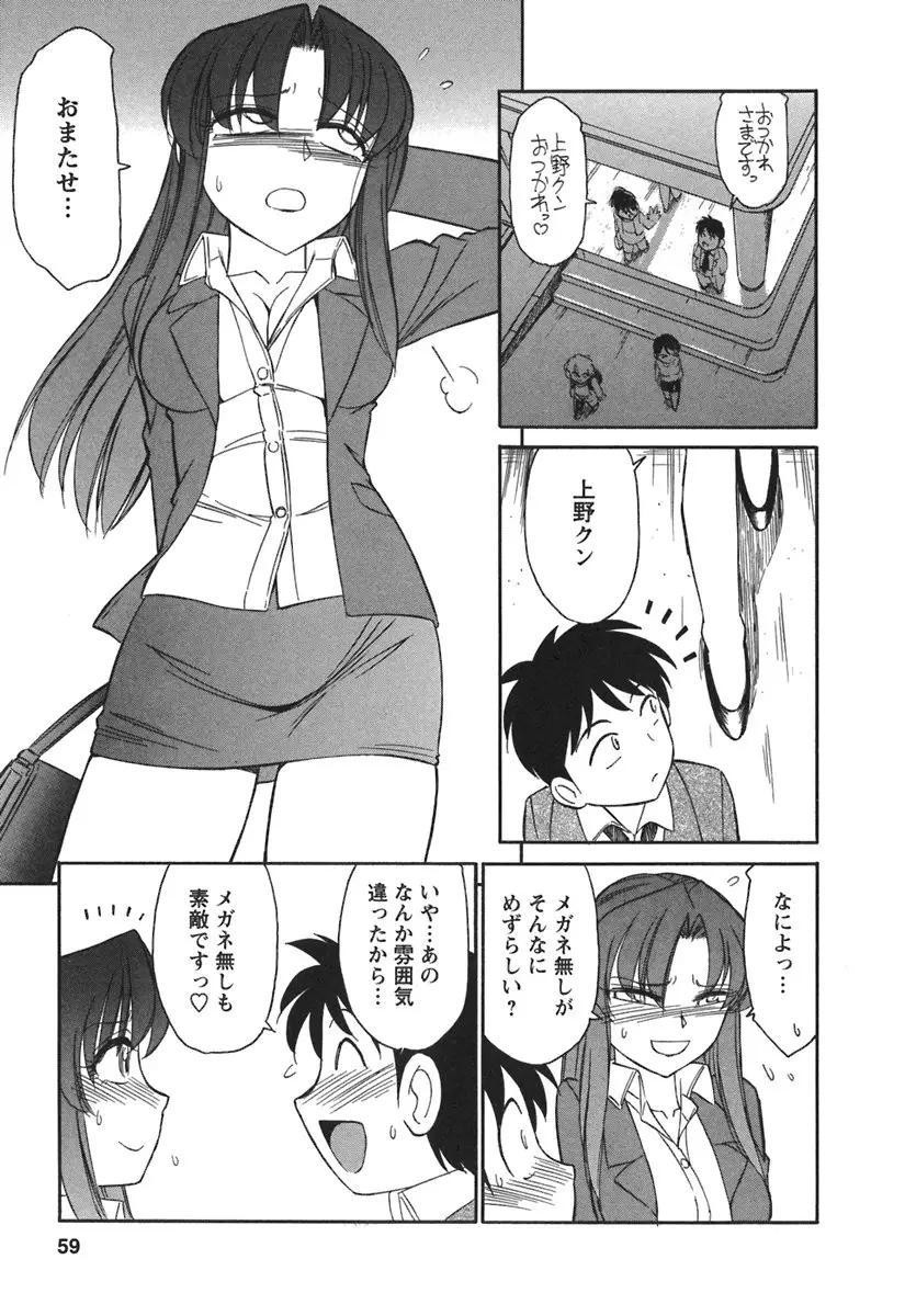 Page 61
