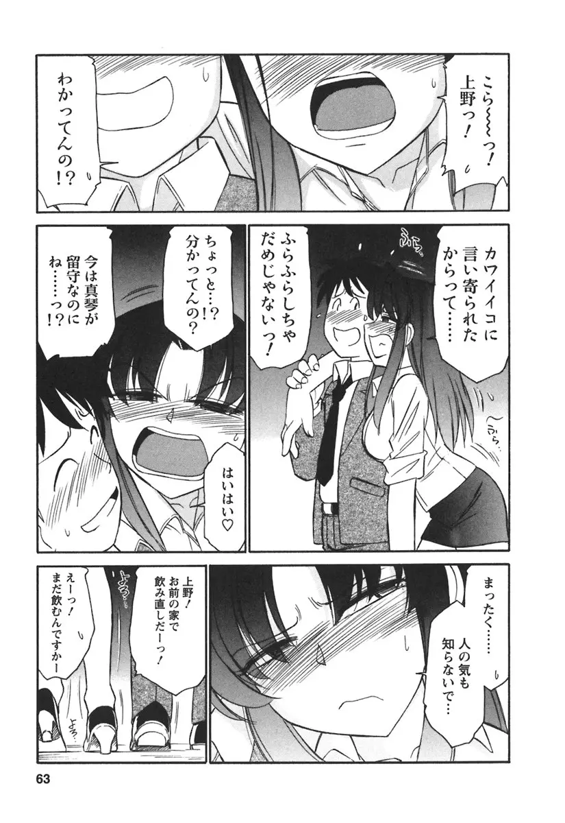 Page 65