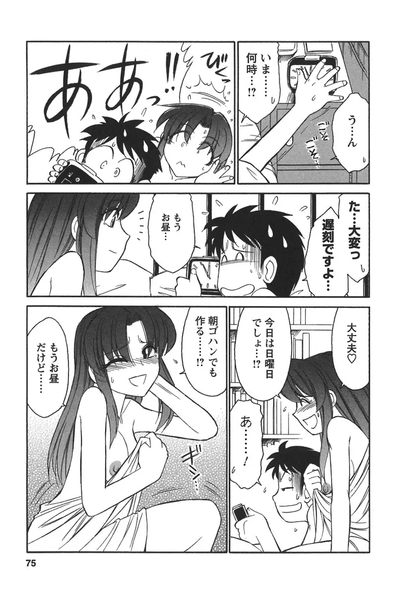 Page 77