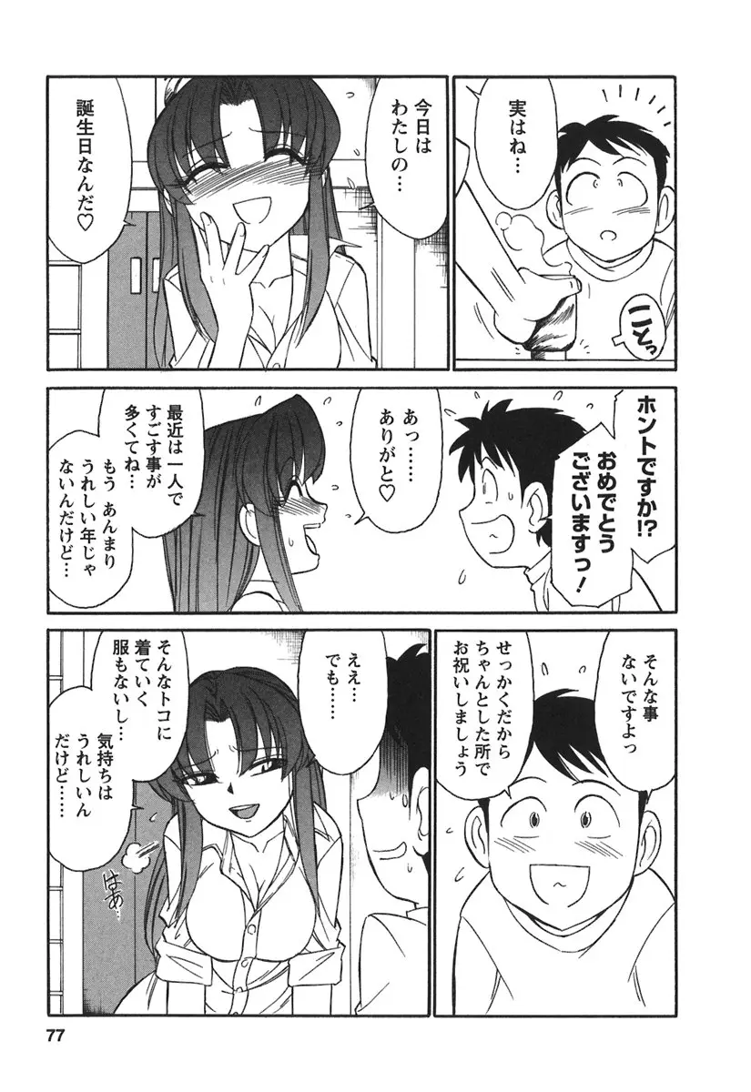 Page 79