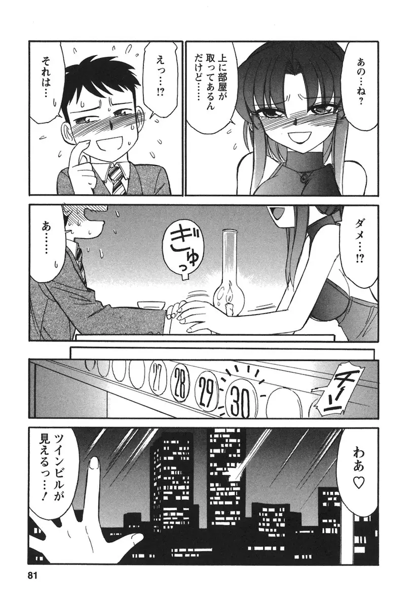 Page 83