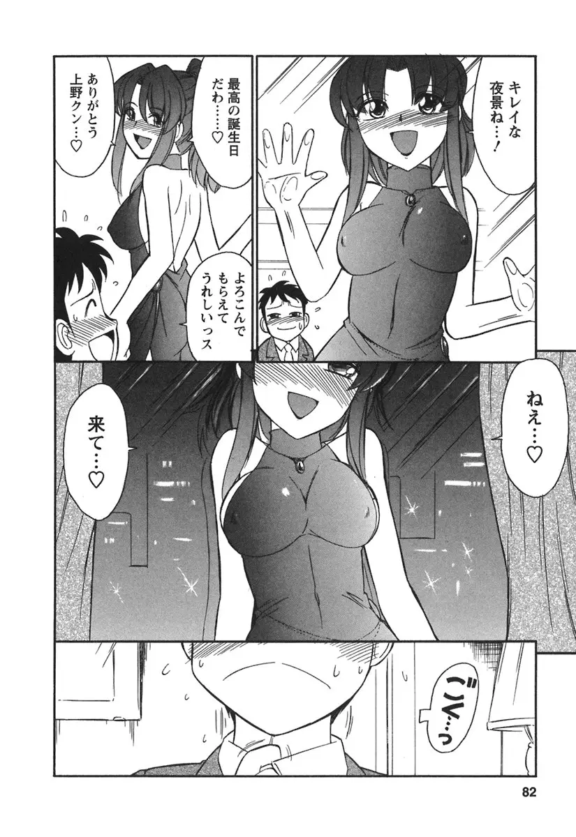 Page 84