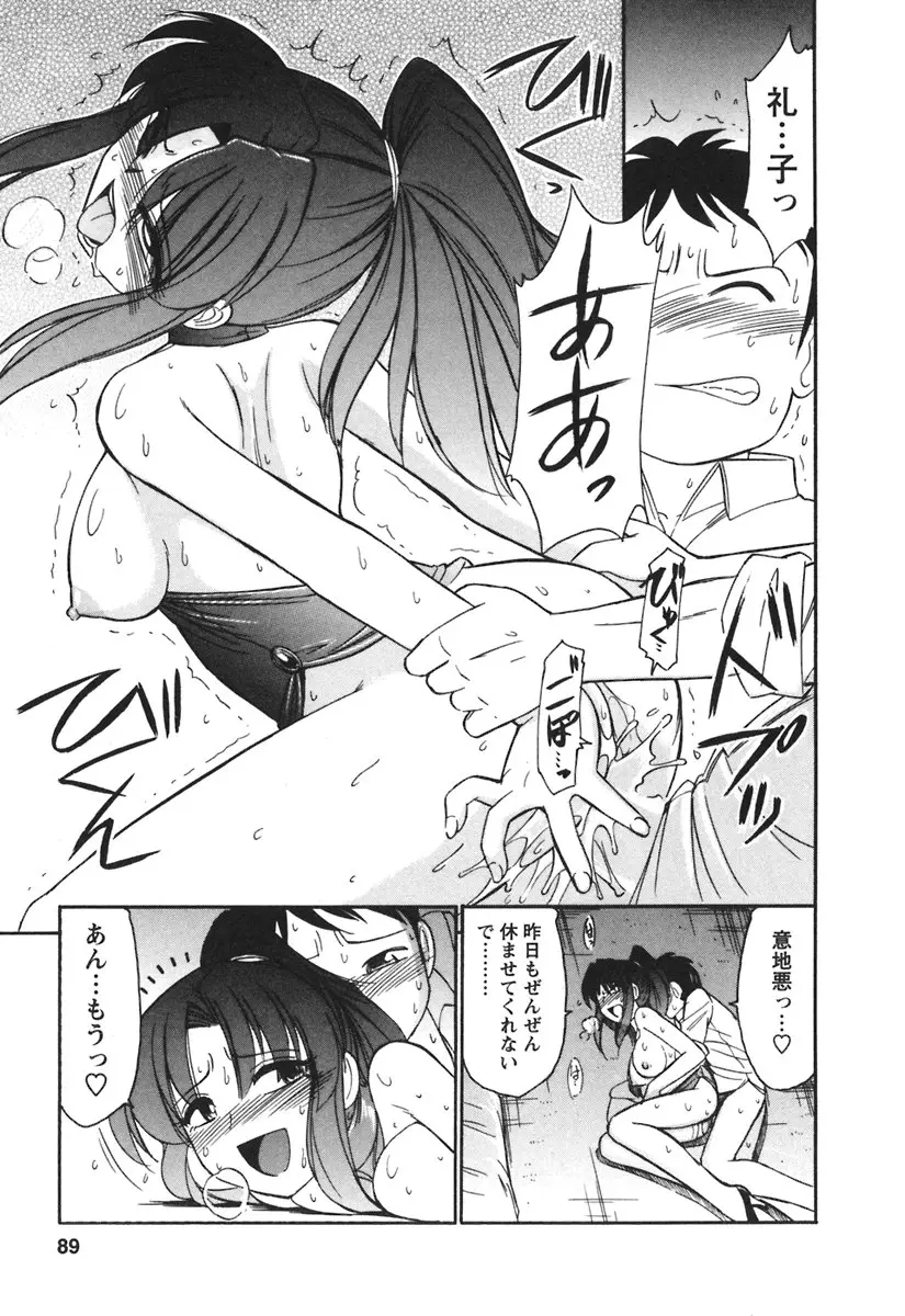 Page 91