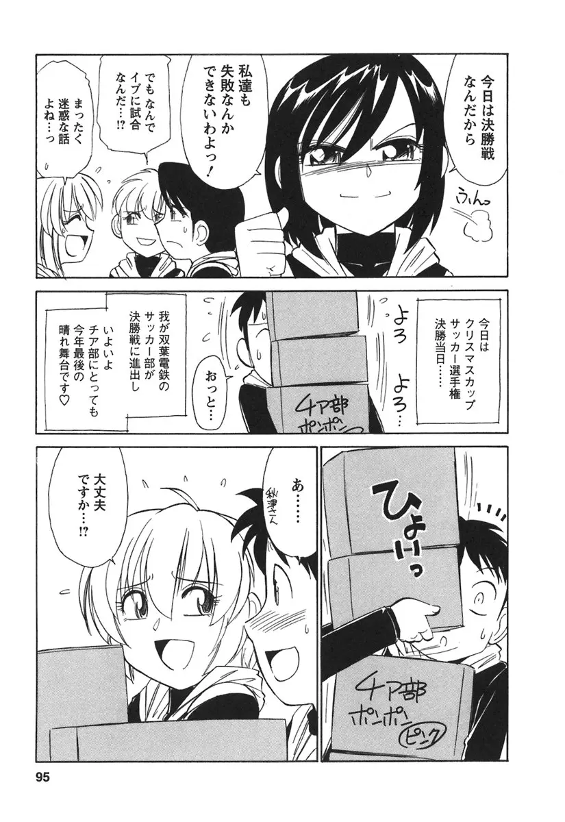Page 97