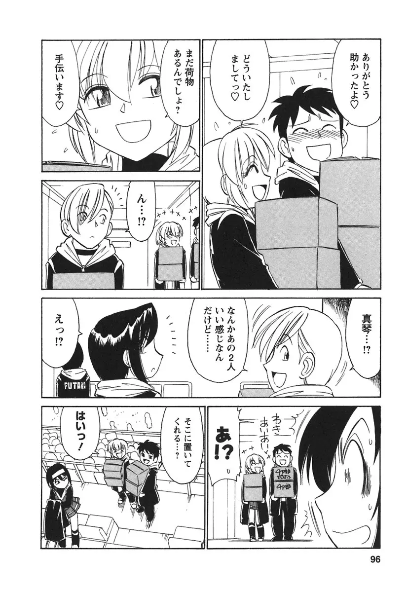 Page 98