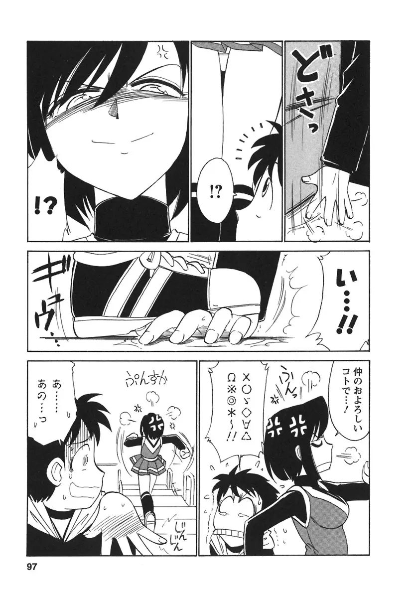 Page 99