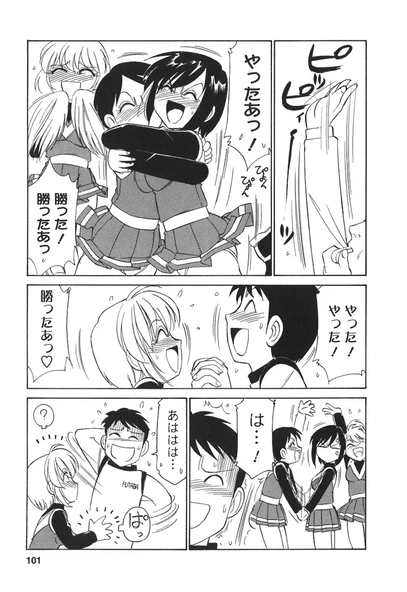 Page 103