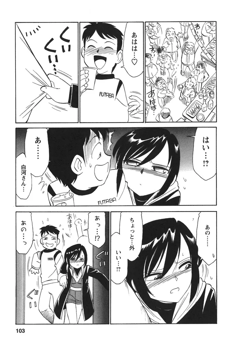 Page 105