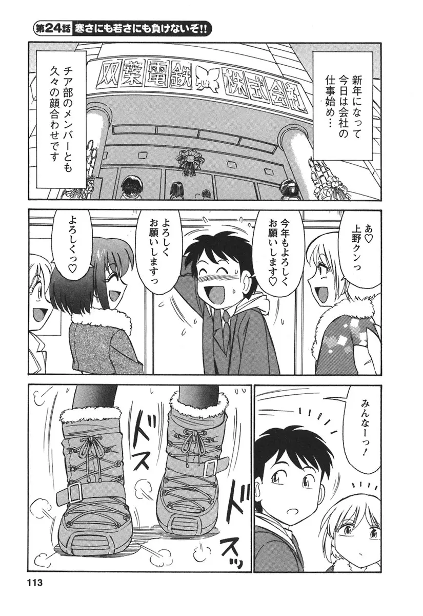 Page 115