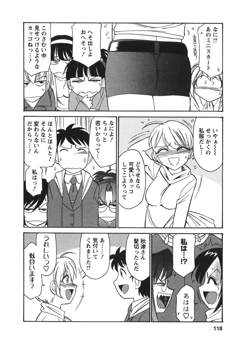 Page 120