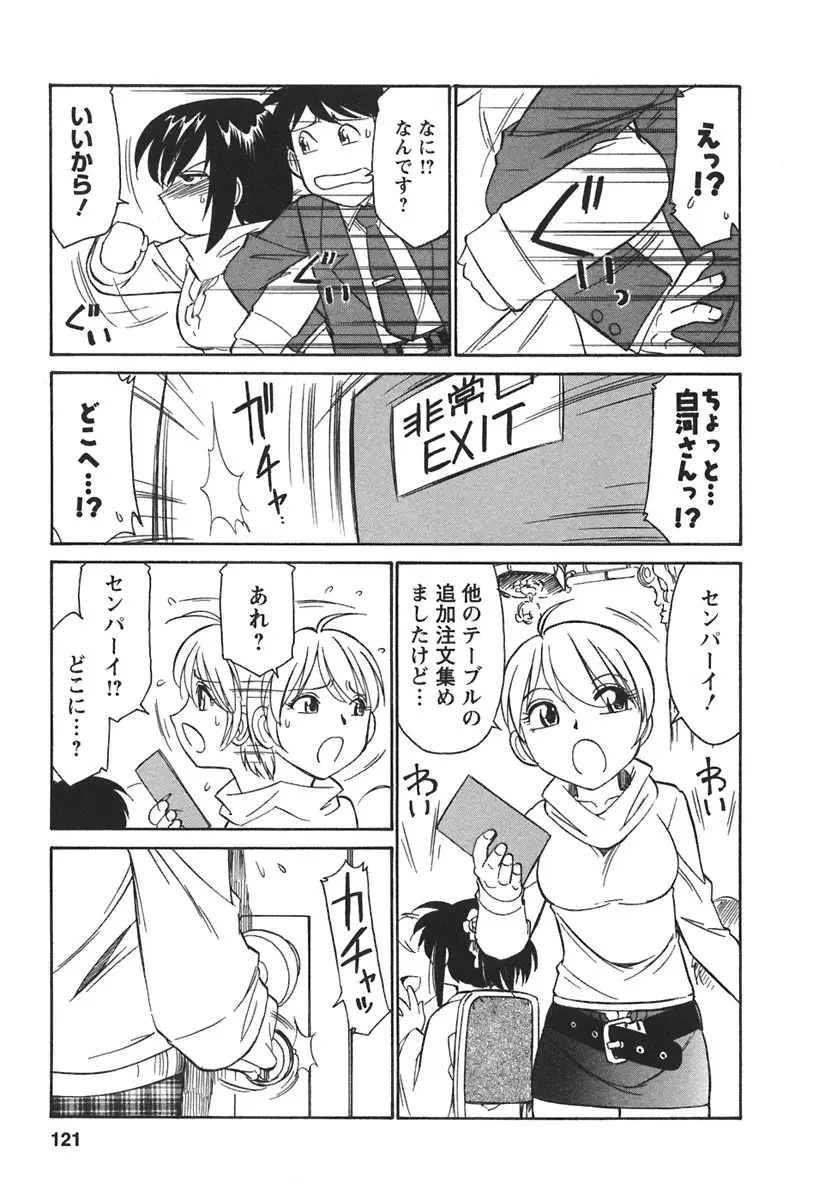 Page 123