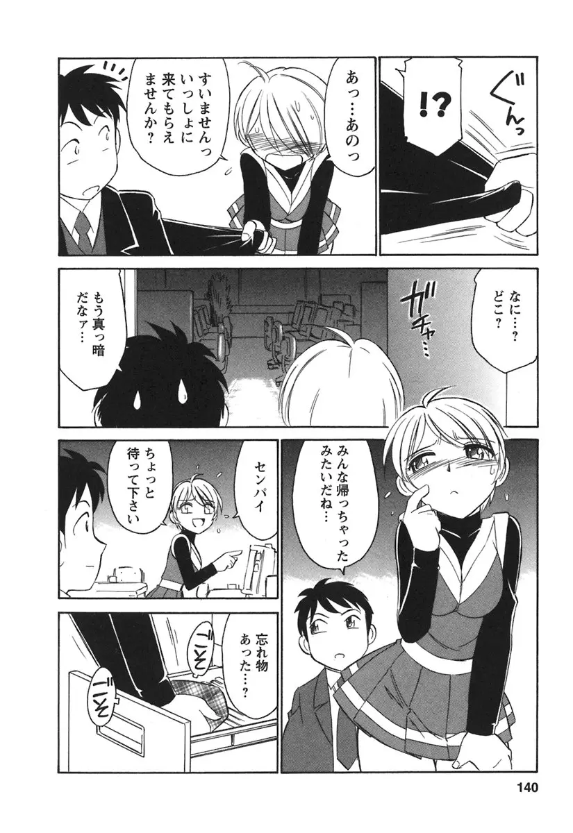 Page 142