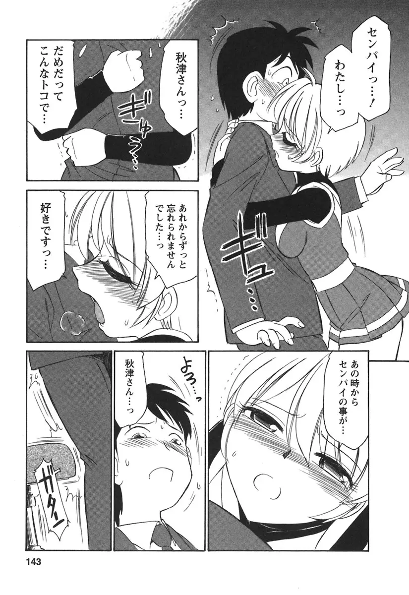 Page 145
