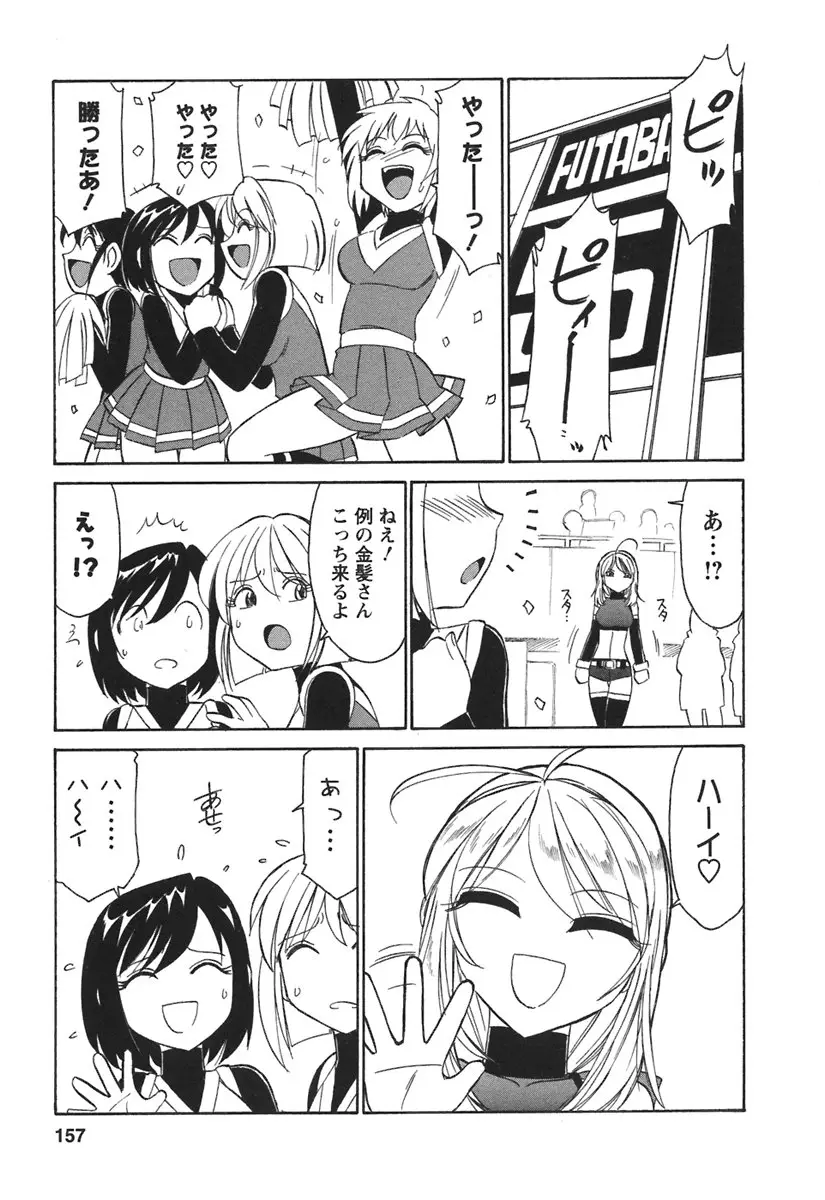 Page 159