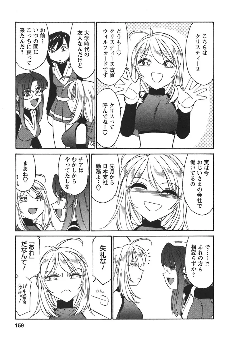 Page 161
