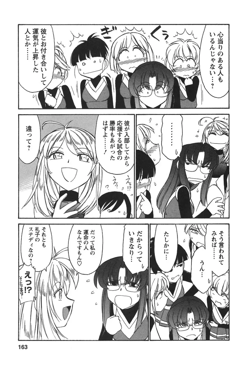 Page 165
