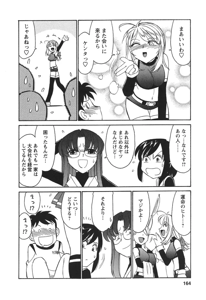 Page 166