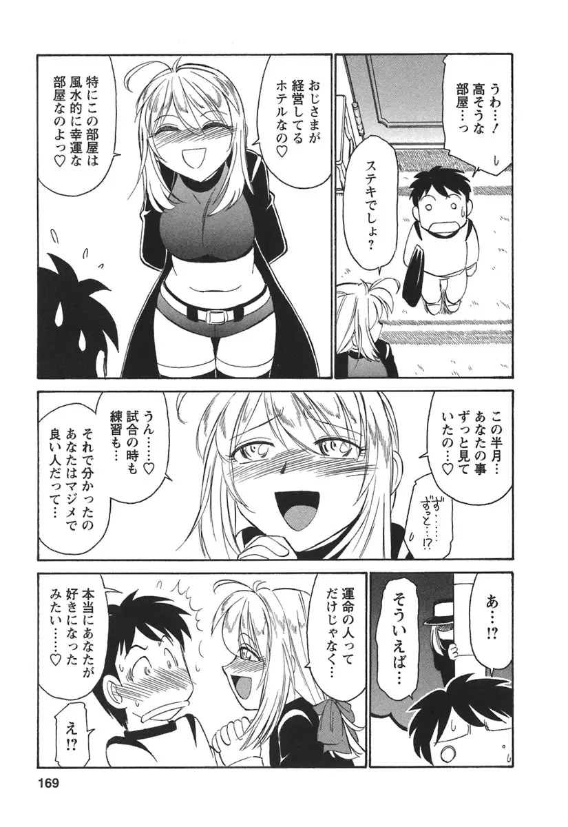 Page 171