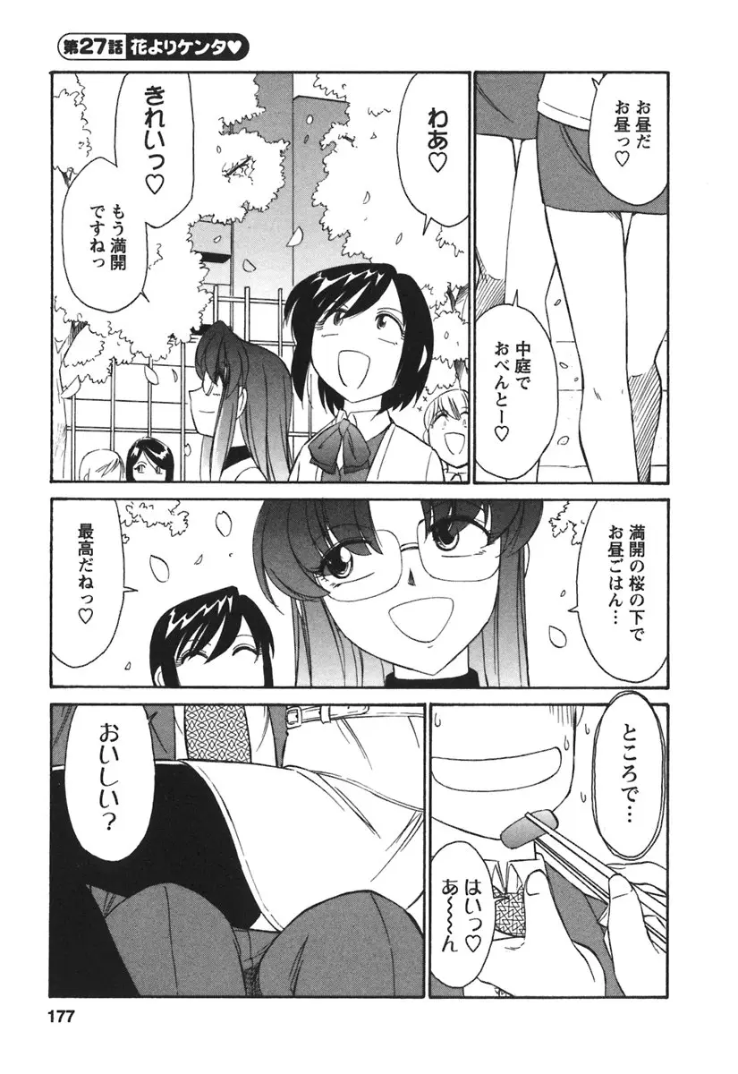 Page 179