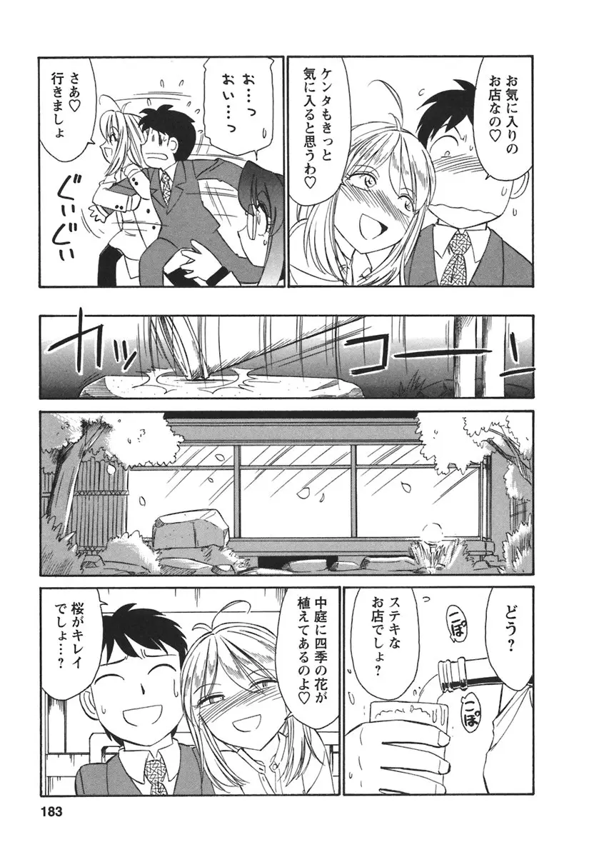 Page 185