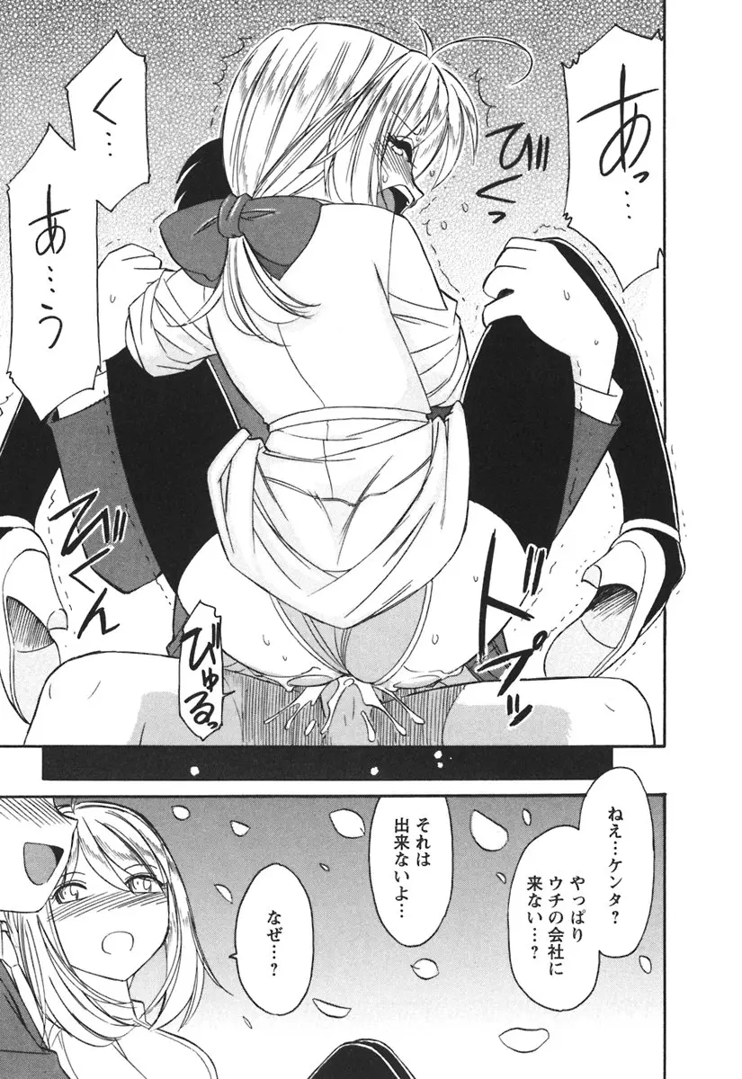 Page 197