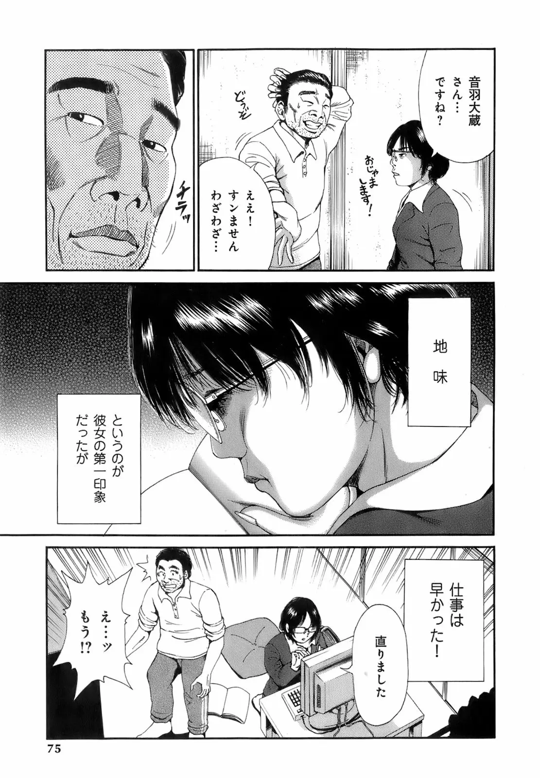 Page 78