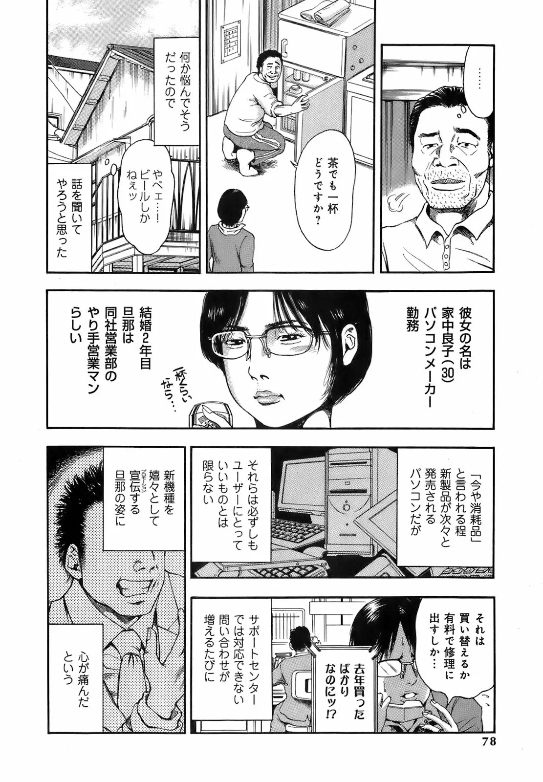 Page 81