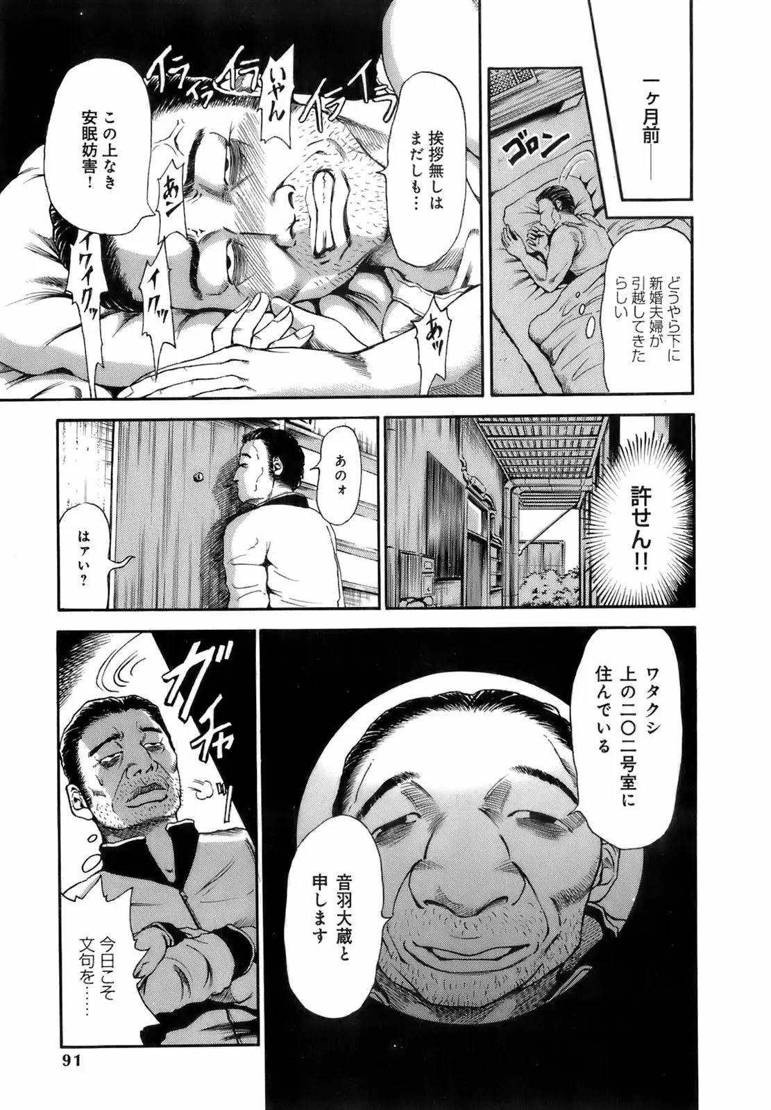 Page 94