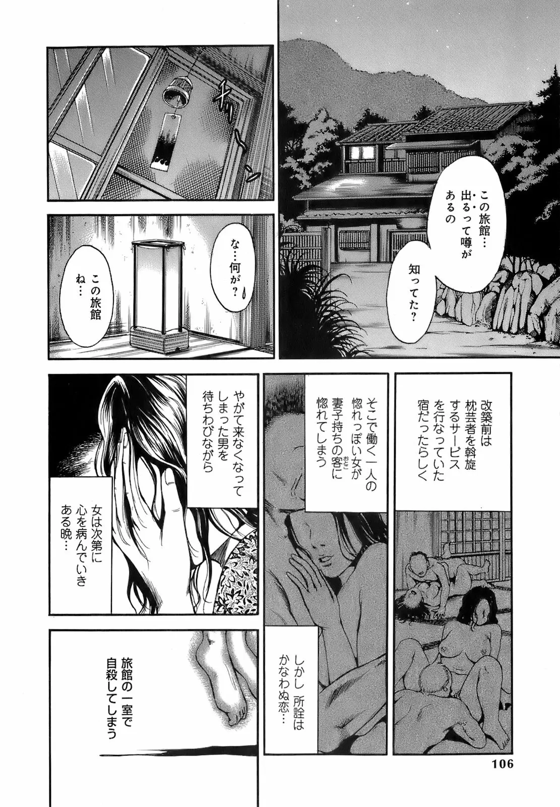 Page 109