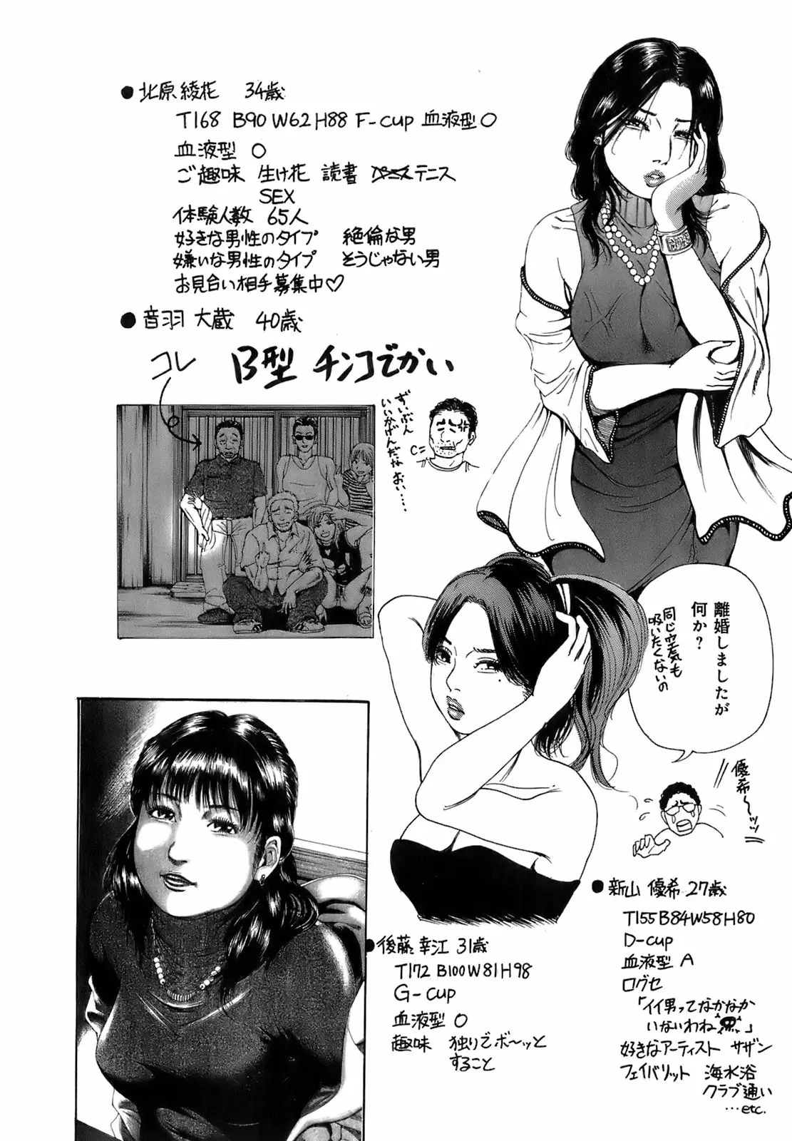 Page 193