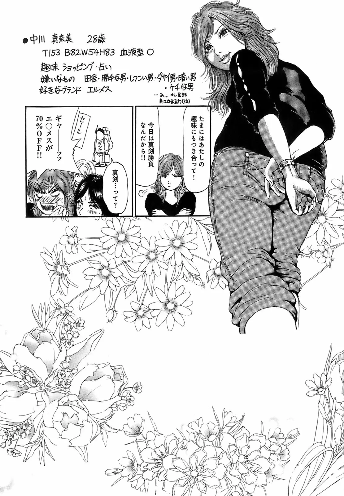 Page 194