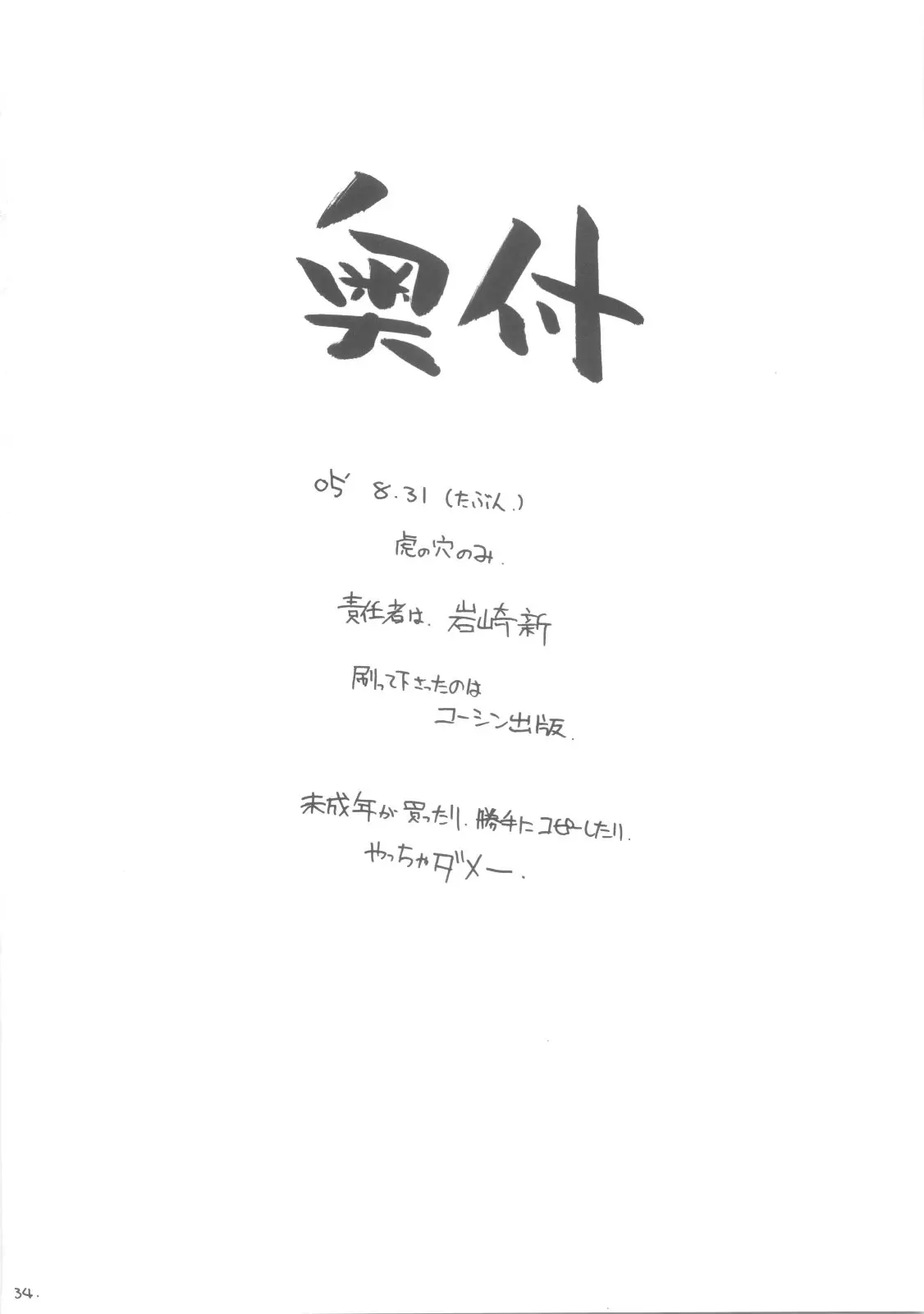 Page 33