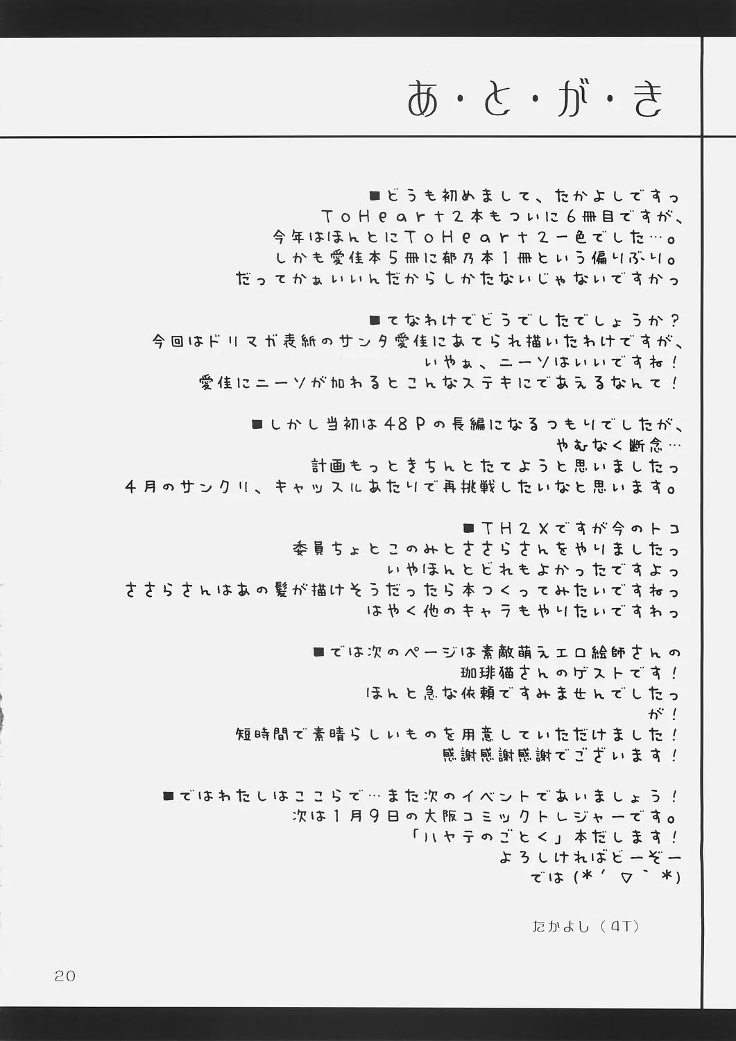 Page 19