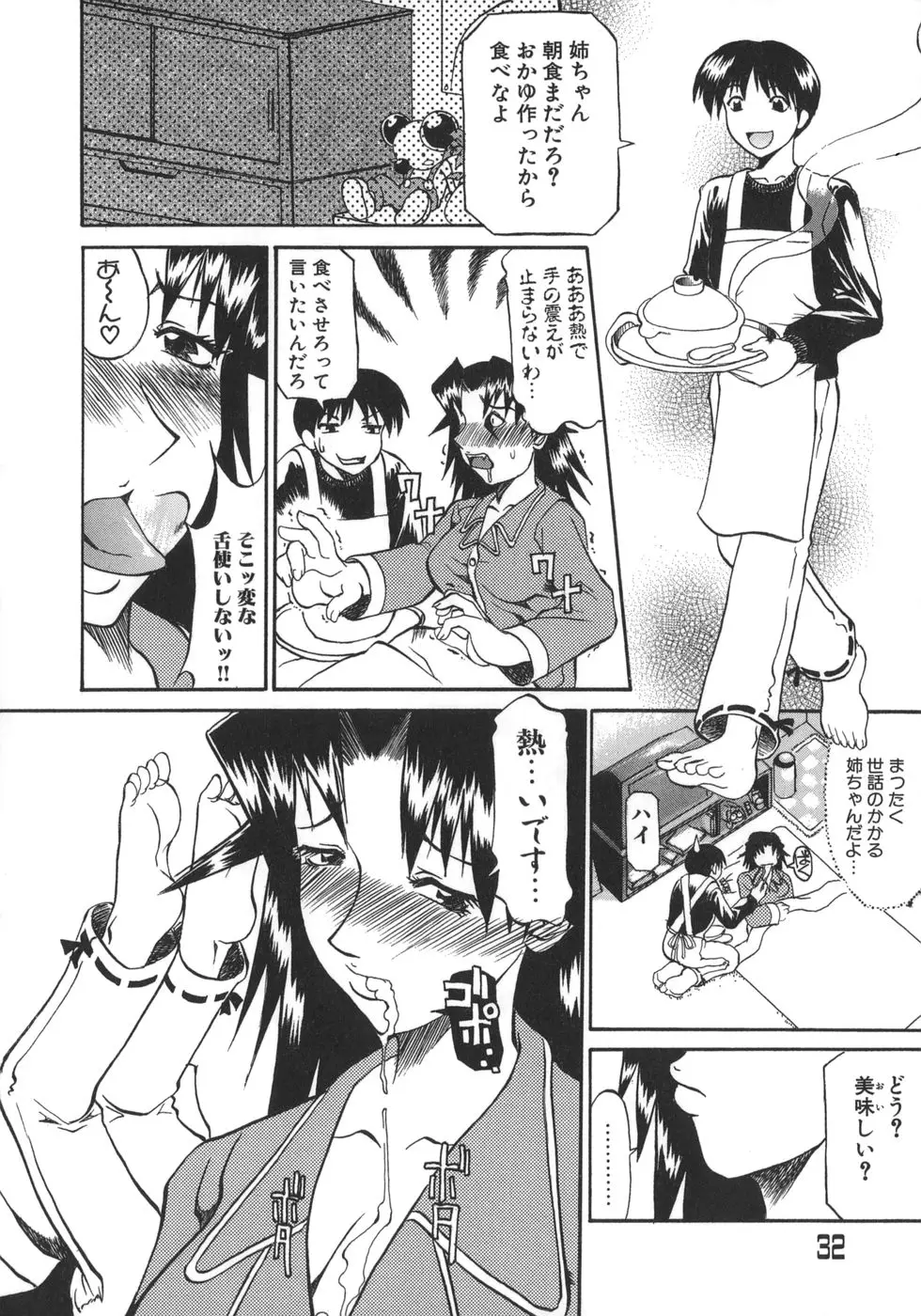 Page 32