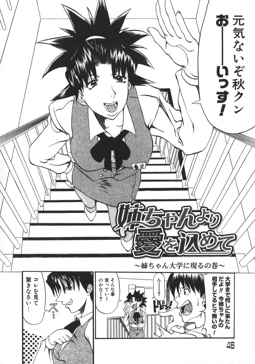 Page 46