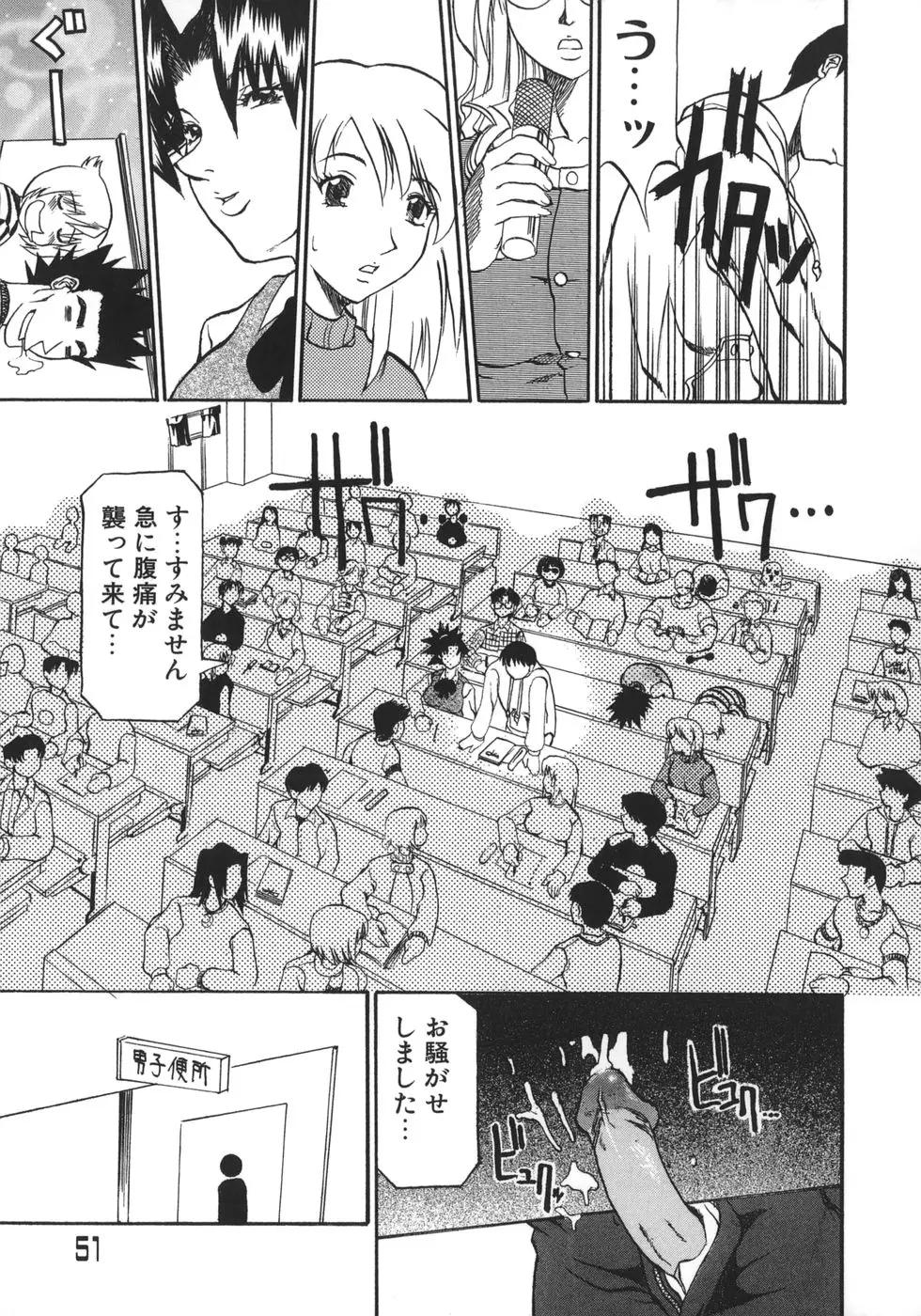 Page 51