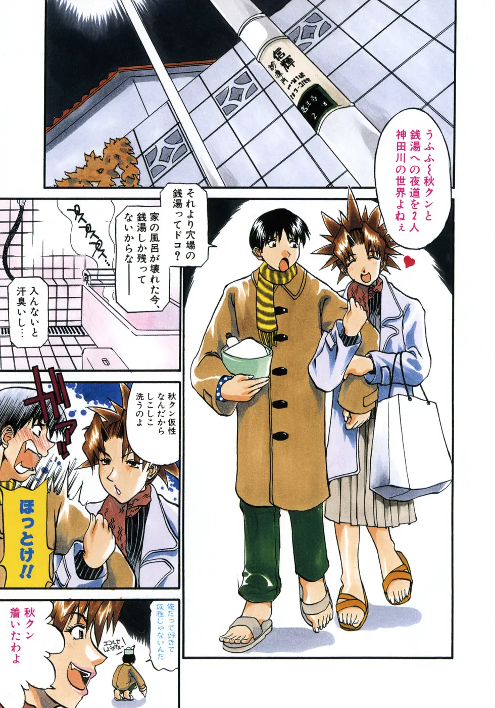 Page 61