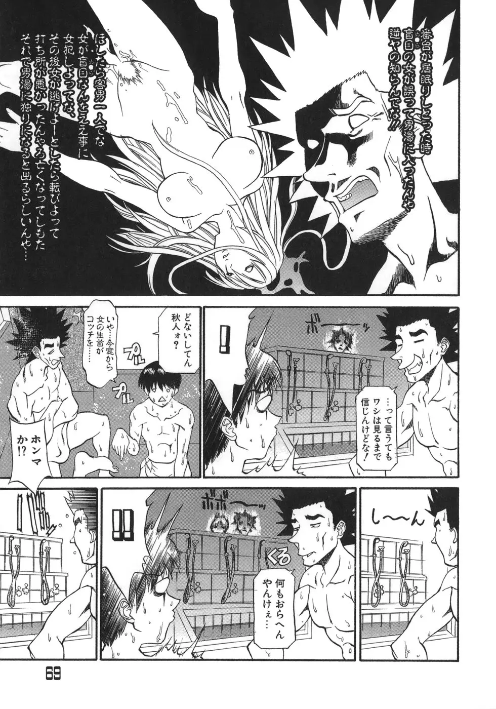 Page 69