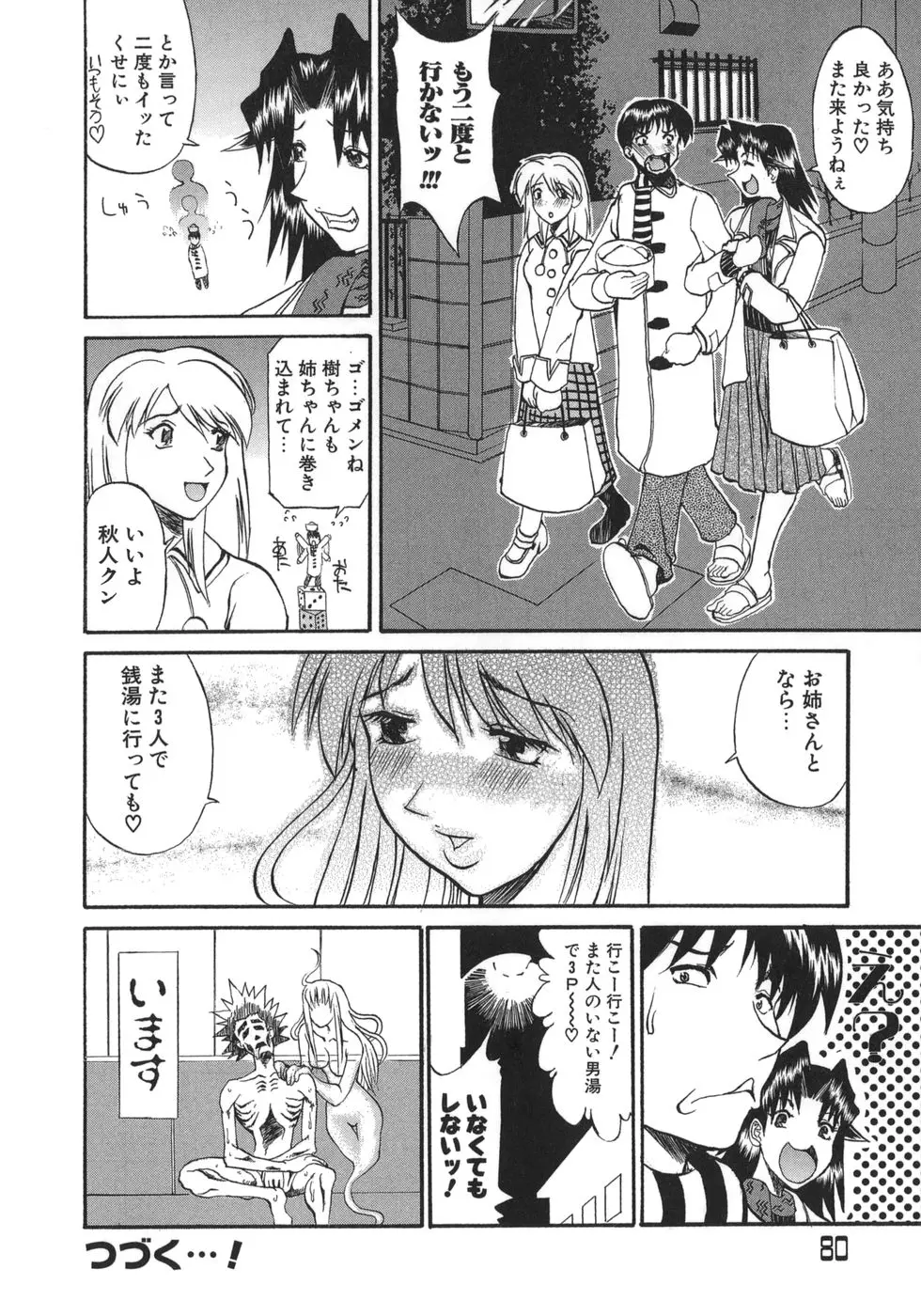 Page 80