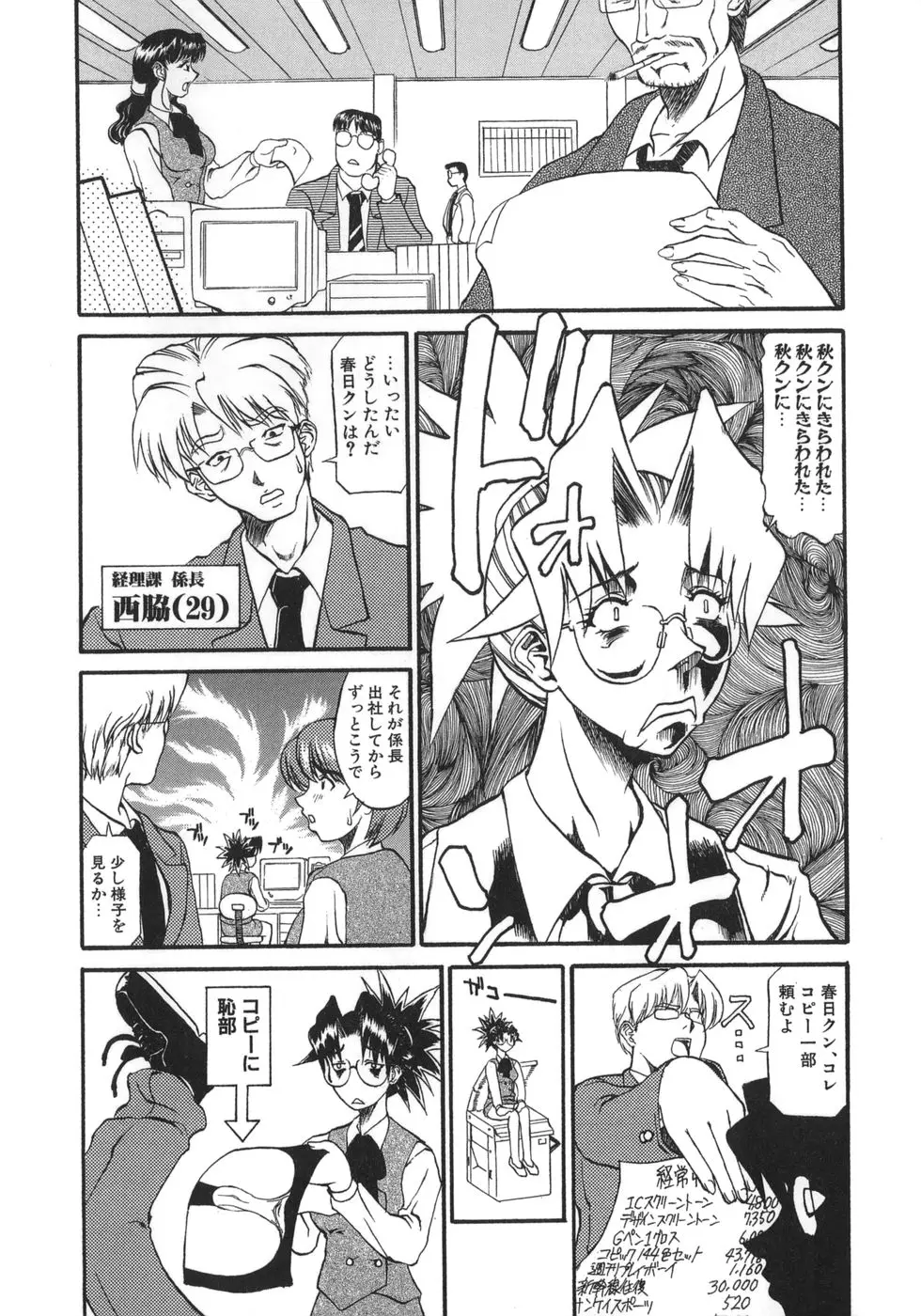 Page 84