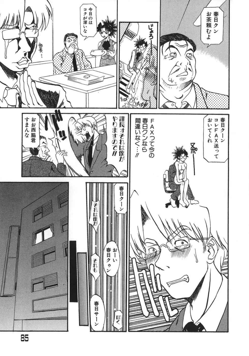 Page 85