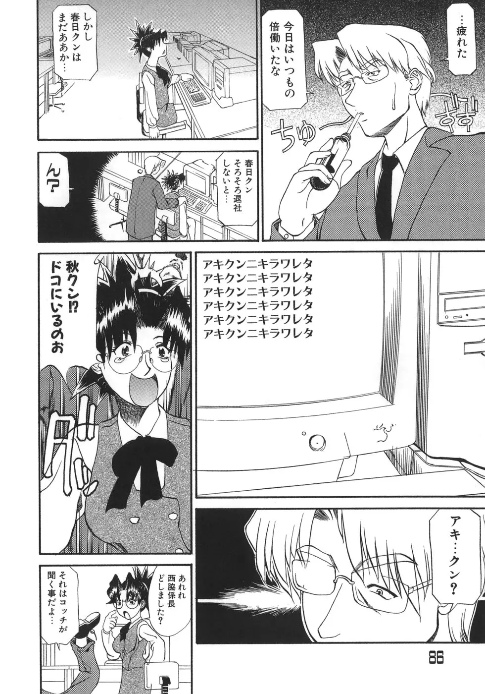 Page 86