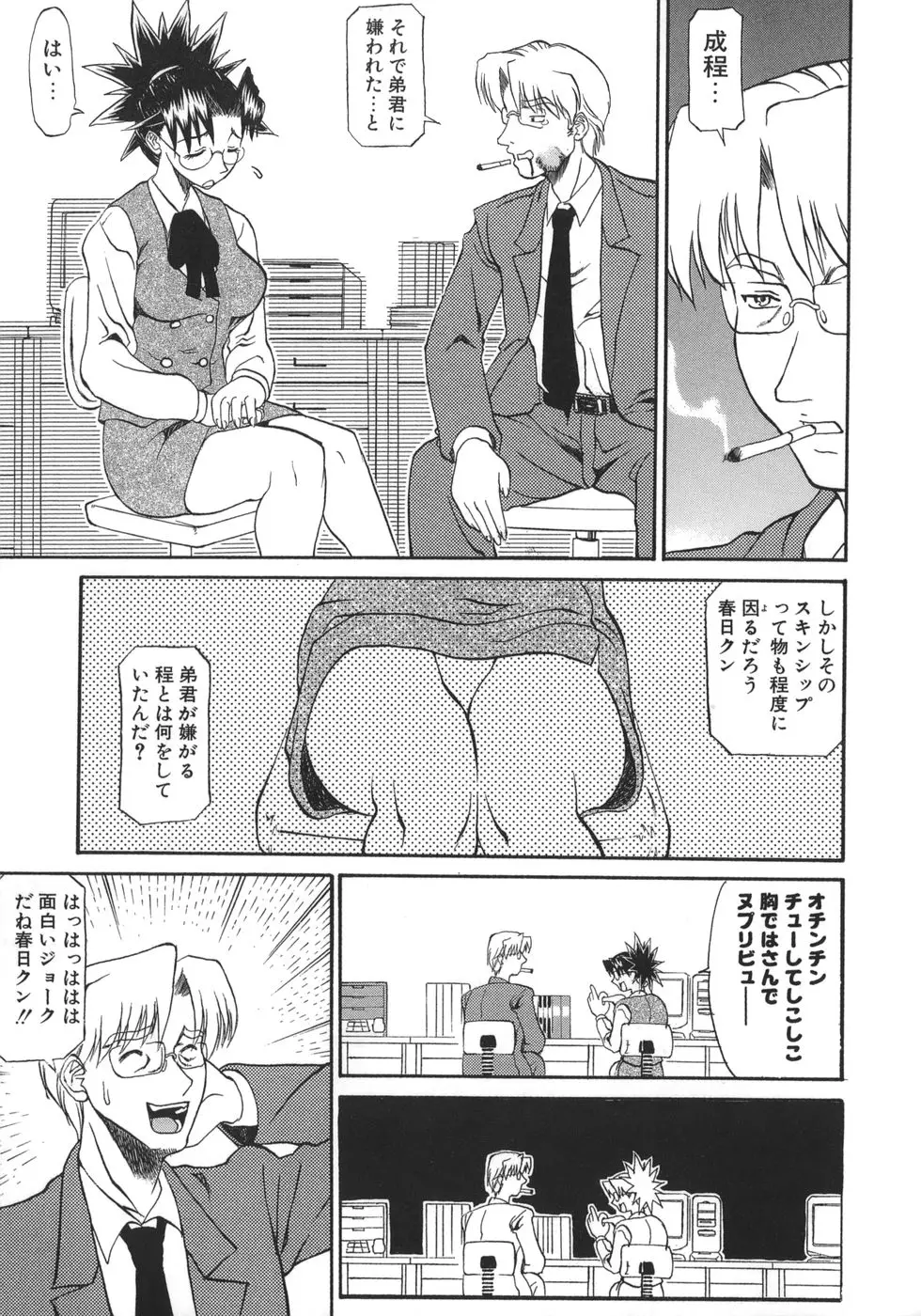 Page 87
