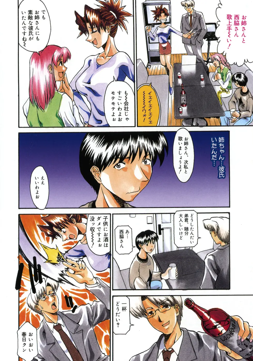 Page 102